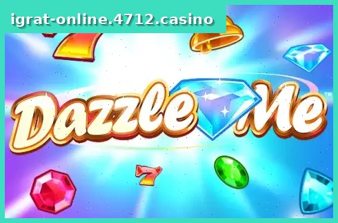 Dazzle Me
