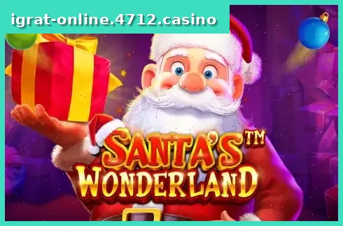 Santa's Wonderland