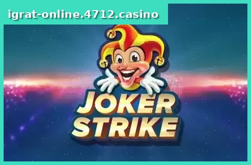 Joker Strike